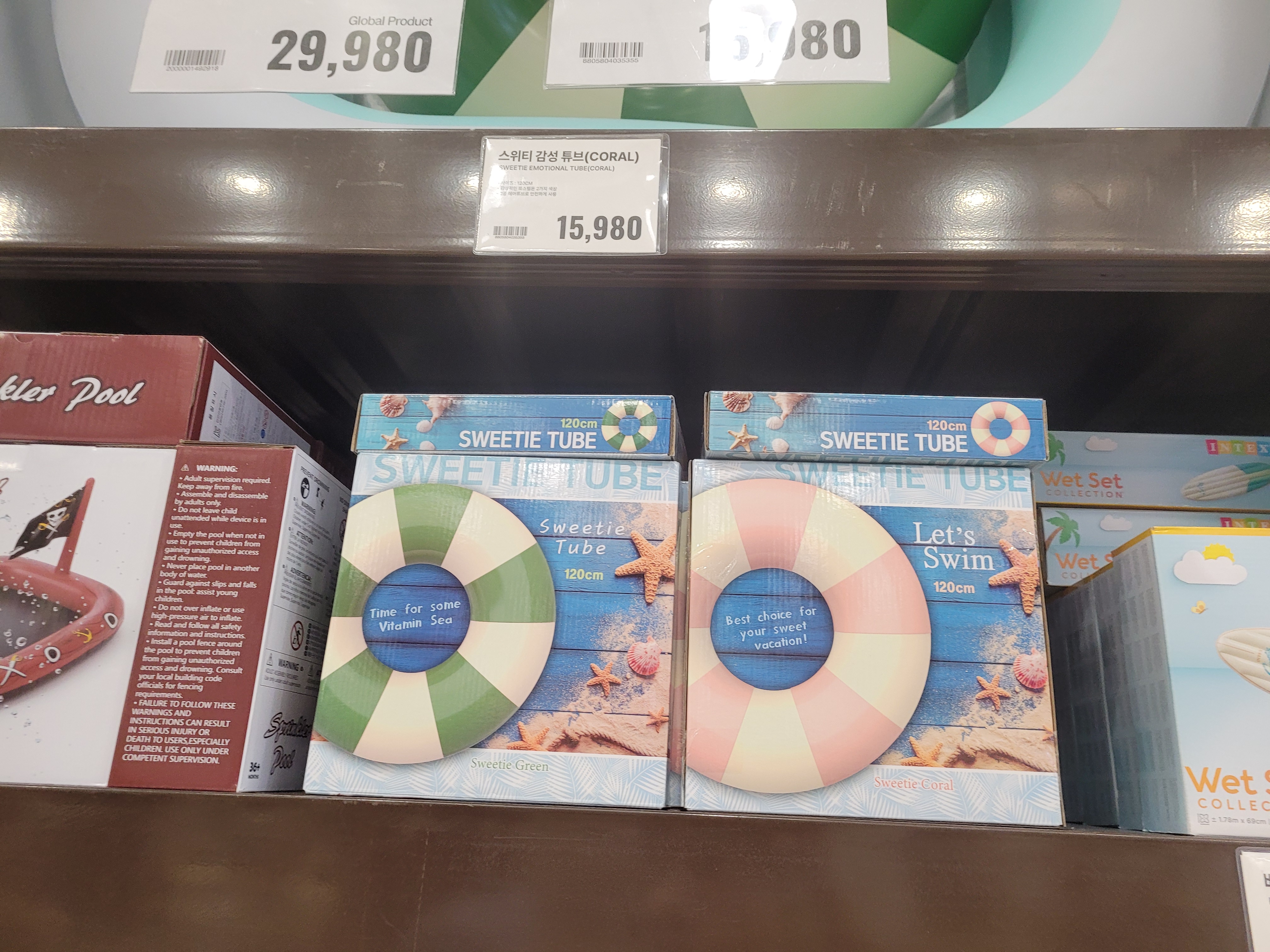 스위티 감성 튜브