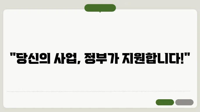 소상공인 시설자금 대출 정보