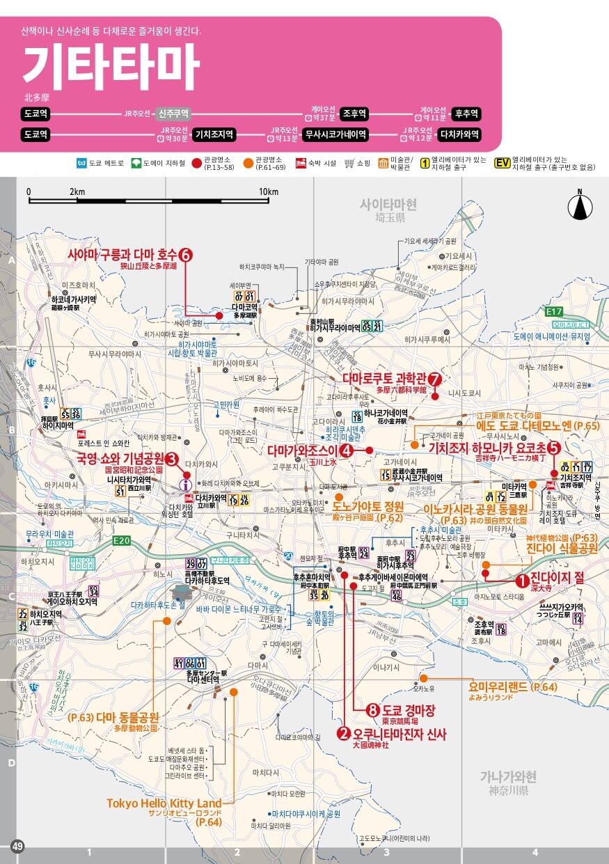 도쿄지도13
