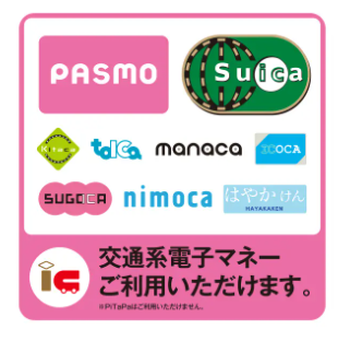 파스모 구입방법