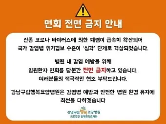 요양병원 면회 인사 보호자 배려 문장 위로와 격려 담기_22