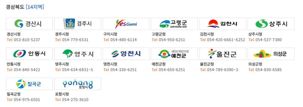 경북 주정차단속 알림받기 사진