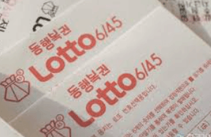 로또 용지