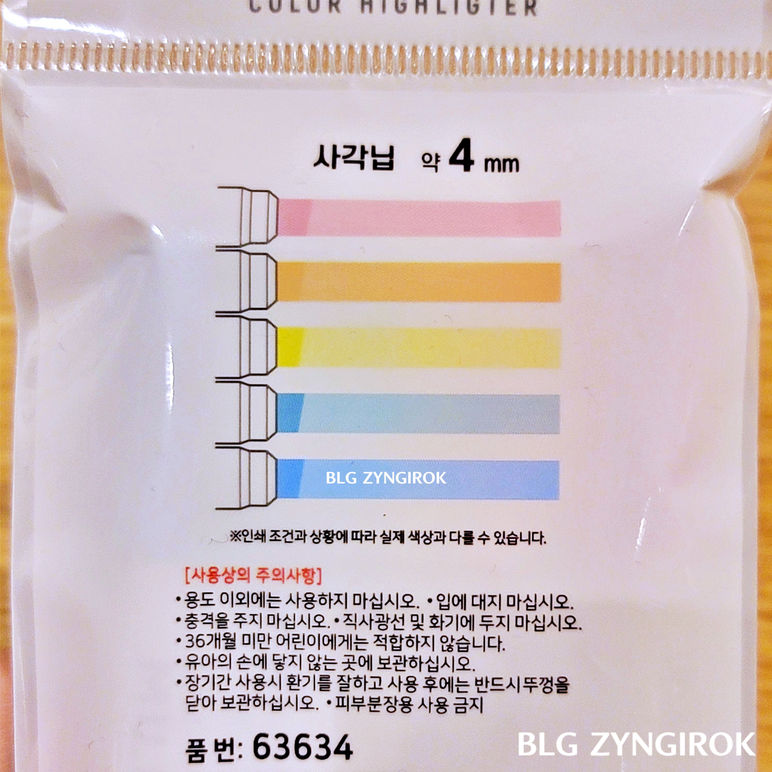 다이소 - 밀키 마일드 라이너 형광펜 5가지 색상의 사용예시가 포장지에 표현돼 있다.