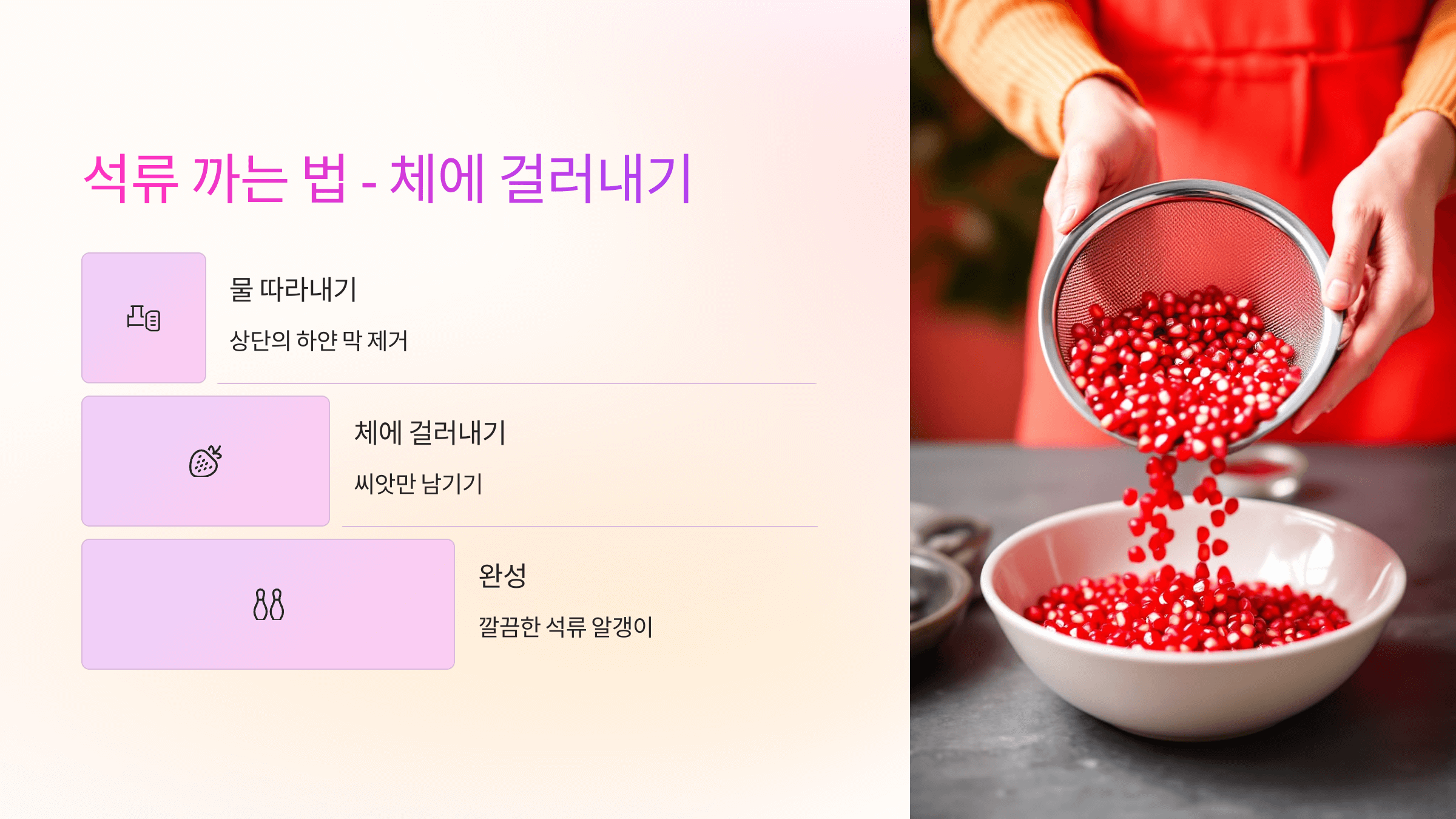 석류 사진입니다.