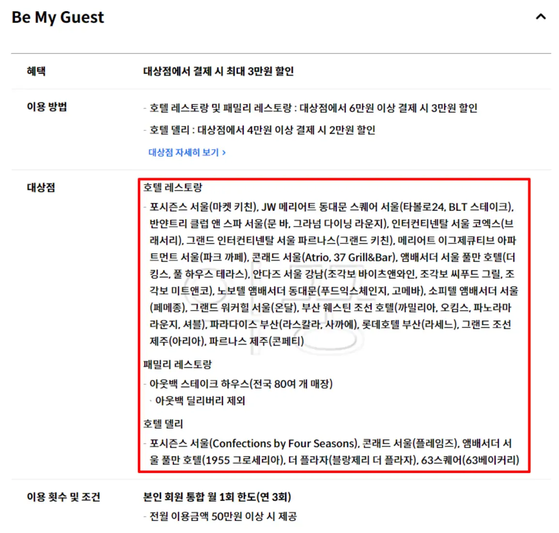 현아플 발급 조건 및 혜택 해외여행 자주 간다면 추천하는 이유4