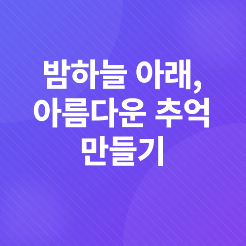 경복궁 야간개장_3