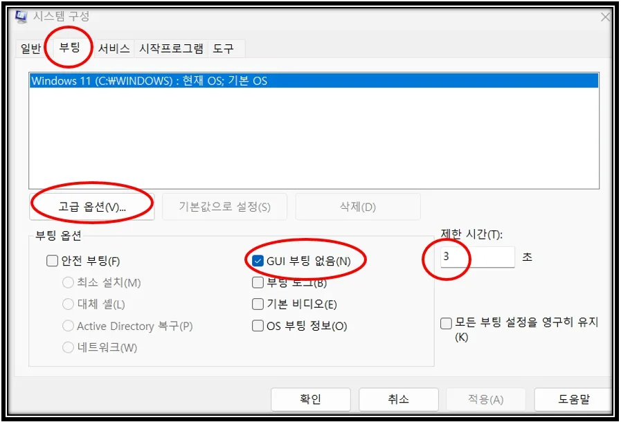 방법 3_1