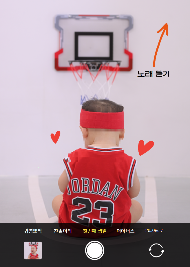 찬솔파파가 만든 아기 돌잔치 모바일 초대장 첫 화면