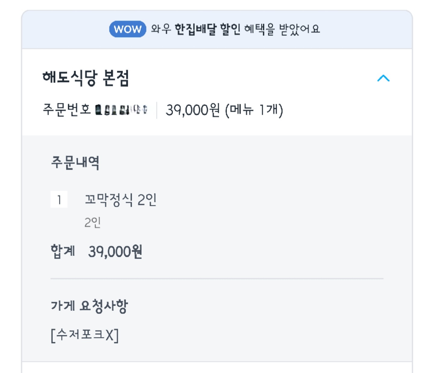 주문-내역서를-첨부합니다.