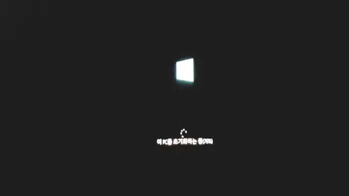 초기화6