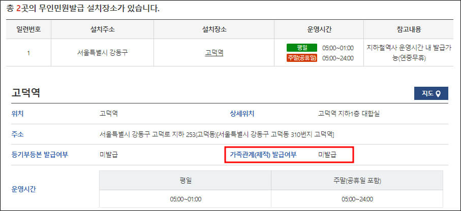 고덕동 검색 결과