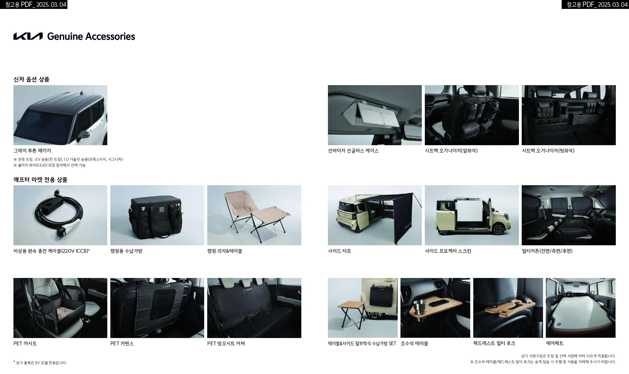 기아 레이 이미지