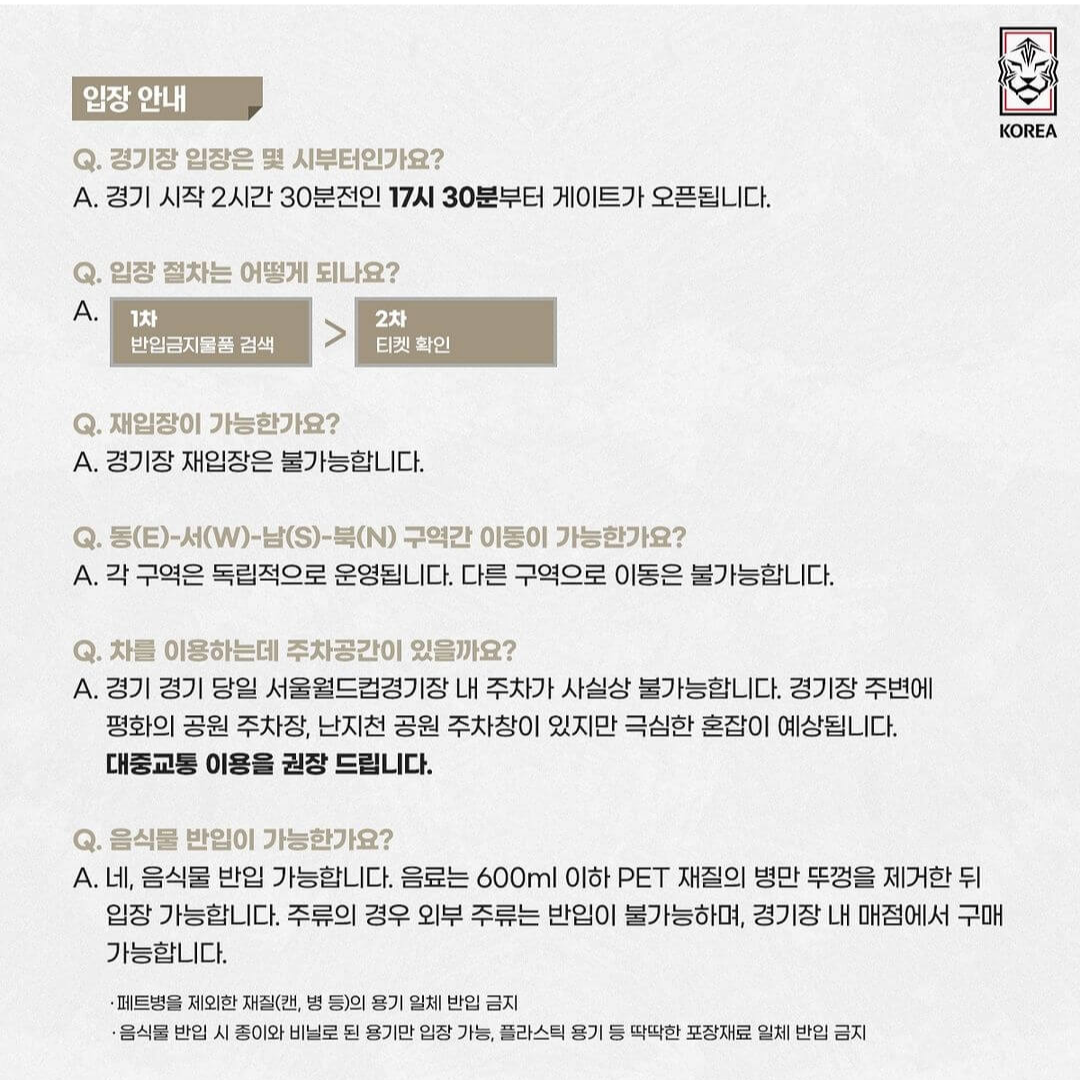 해축