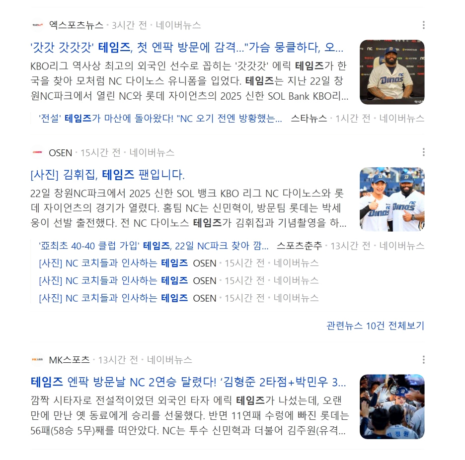 테임즈 선수 방문 (BNK금융그룹 지원)