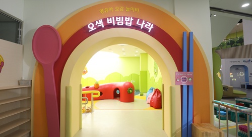 전북_어린이창의체험관