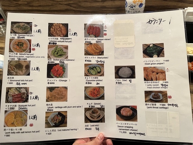 히토리나베 토키지 메뉴판