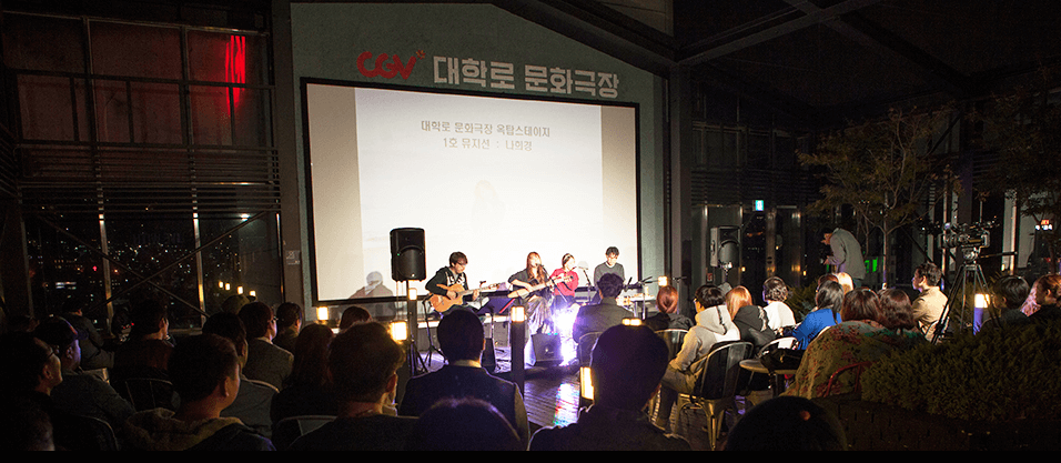 CGV-대학로점-문화극장-이미지