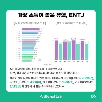 mbti성격유형검사 무료 해석 바로가기_23