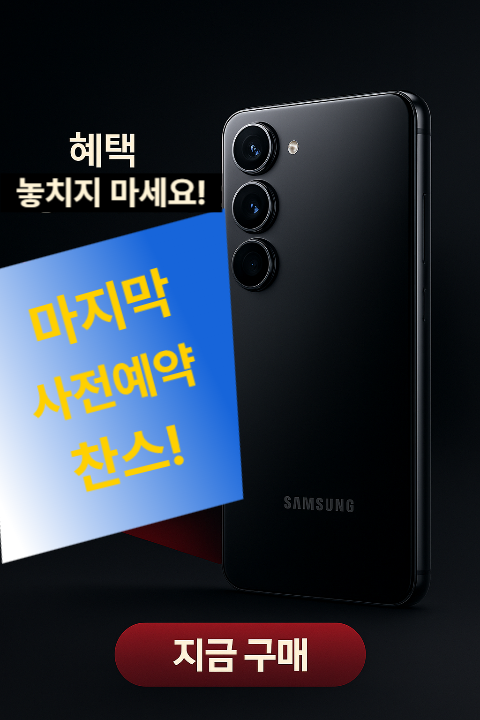 삼성 갤럭시 s25 엣지 사전예약 지금구매