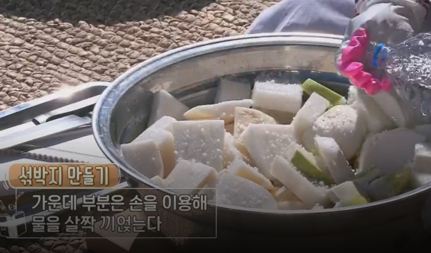 섞박지 (김장 무김치) 담그기