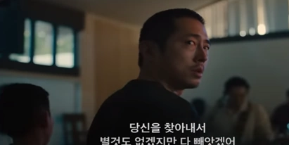 성난 사람들 스티븐 연