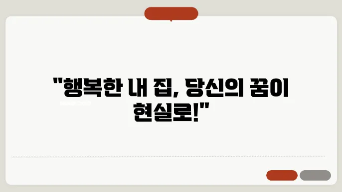 행복 주택 신청