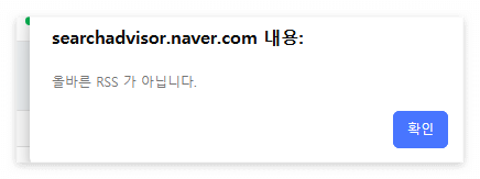 RSS 오류시 보이는 화면