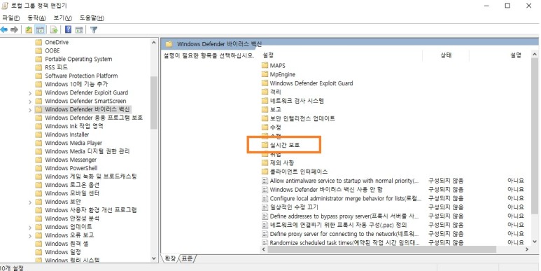 컴퓨터백신 윈도우 디펜더 완벽하게 끄기 실시간 보호 해제 방법 (두가지 추천방법) 컴퓨터백신 윈도우 디펜더 완벽하게 끄기 실시간 보호 해제 방법 (두가지 추천방법)