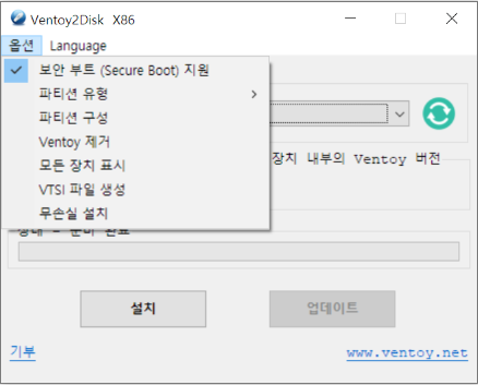 Ventoy2Disk.exe 옵션창