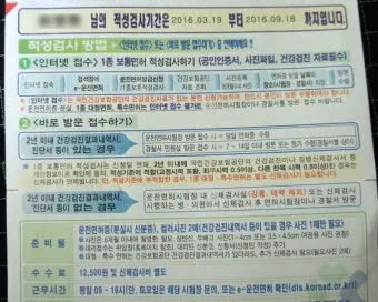 운전면허 신체검사 지정병원 목록 살펴보기 모음_18