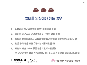 어린이 변비
