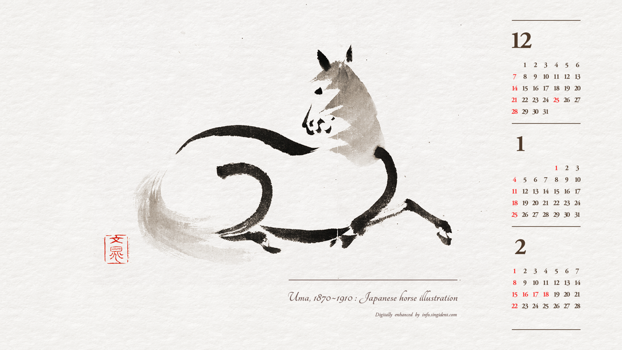 09 말 그림 수묵화 B - 2026년1월 달력배경화면