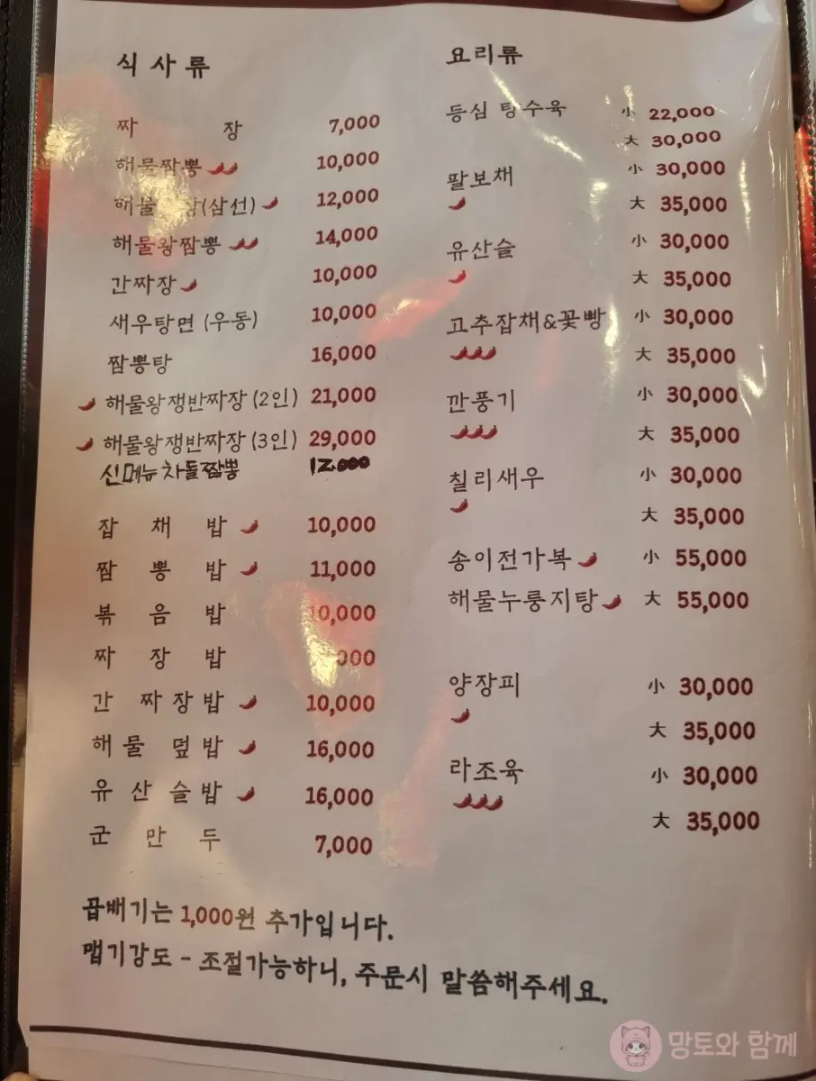 메뉴-식사류와-요리류