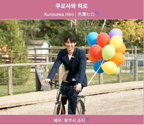 이 사랑 통역 되나요? 출연진