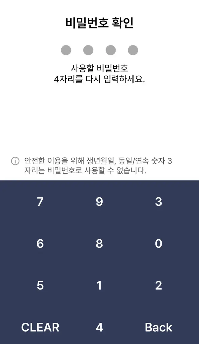 모바일 건강보험증 설치방법