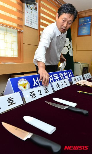 김일곤 사건 수사