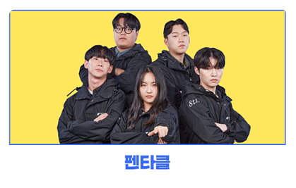 TV조선 대학가요제 투표 방법 및 방청신청 방법, 참가자