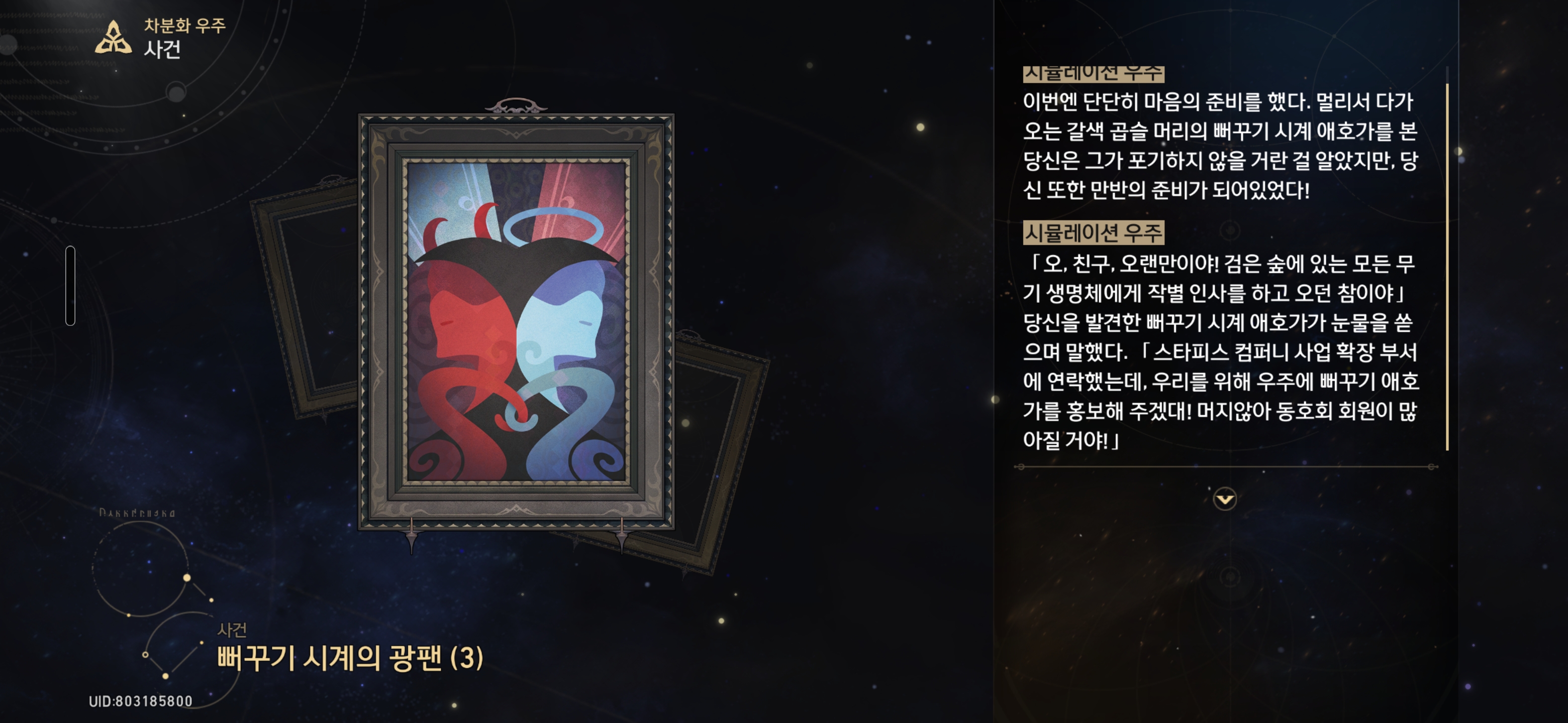 뻐꾸기 시계의 광팬 (3)