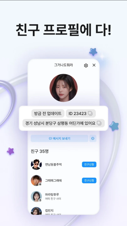 위치추적 어플, 휴대폰 위치공유하고 사용하기