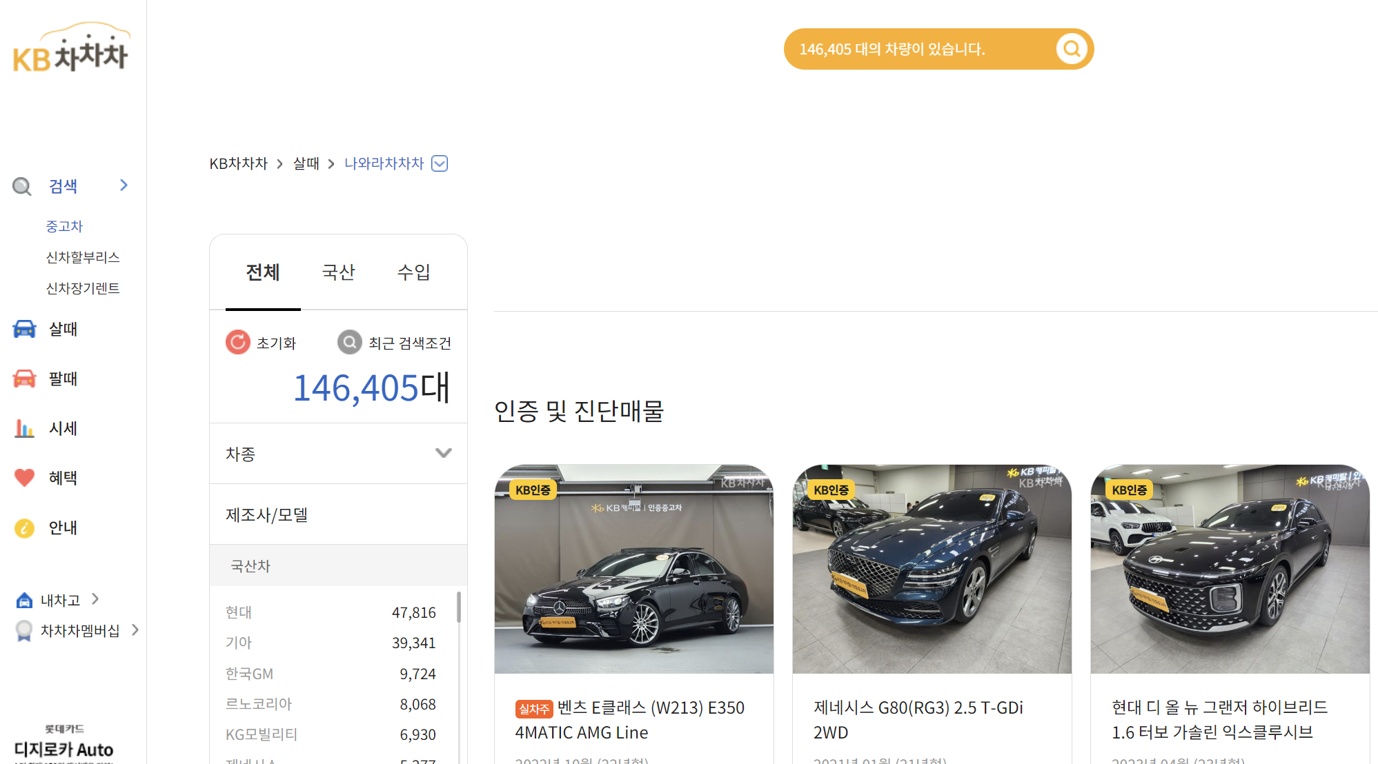 중고차 직거래 사이트