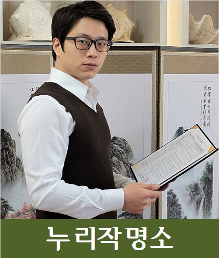 정용현-작명가