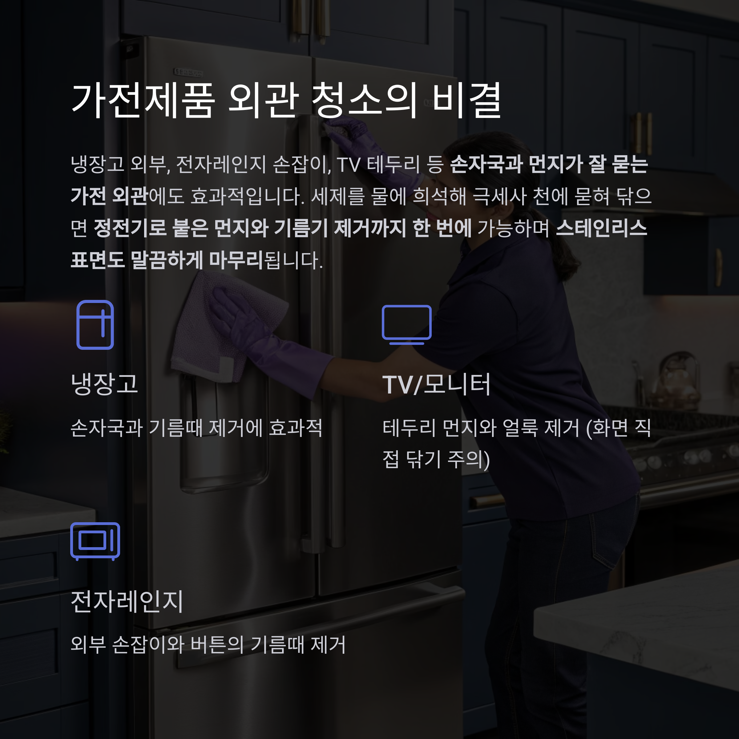 주방 세제 1병으로 집안 전체 청소하기