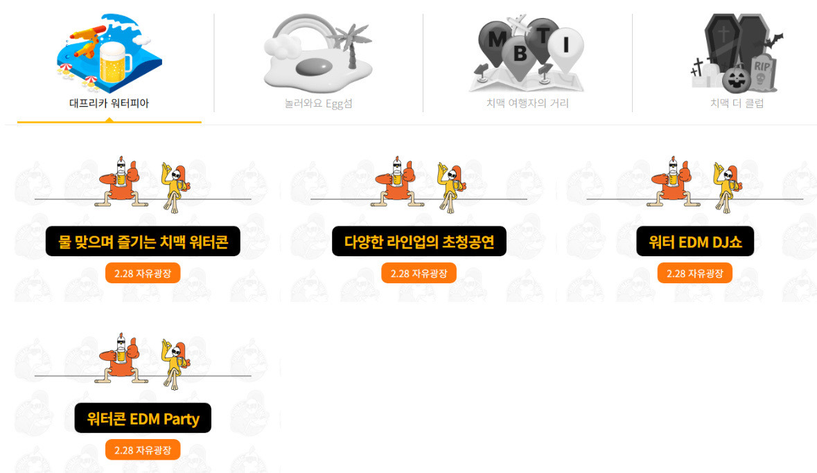 대프리카 워터피아