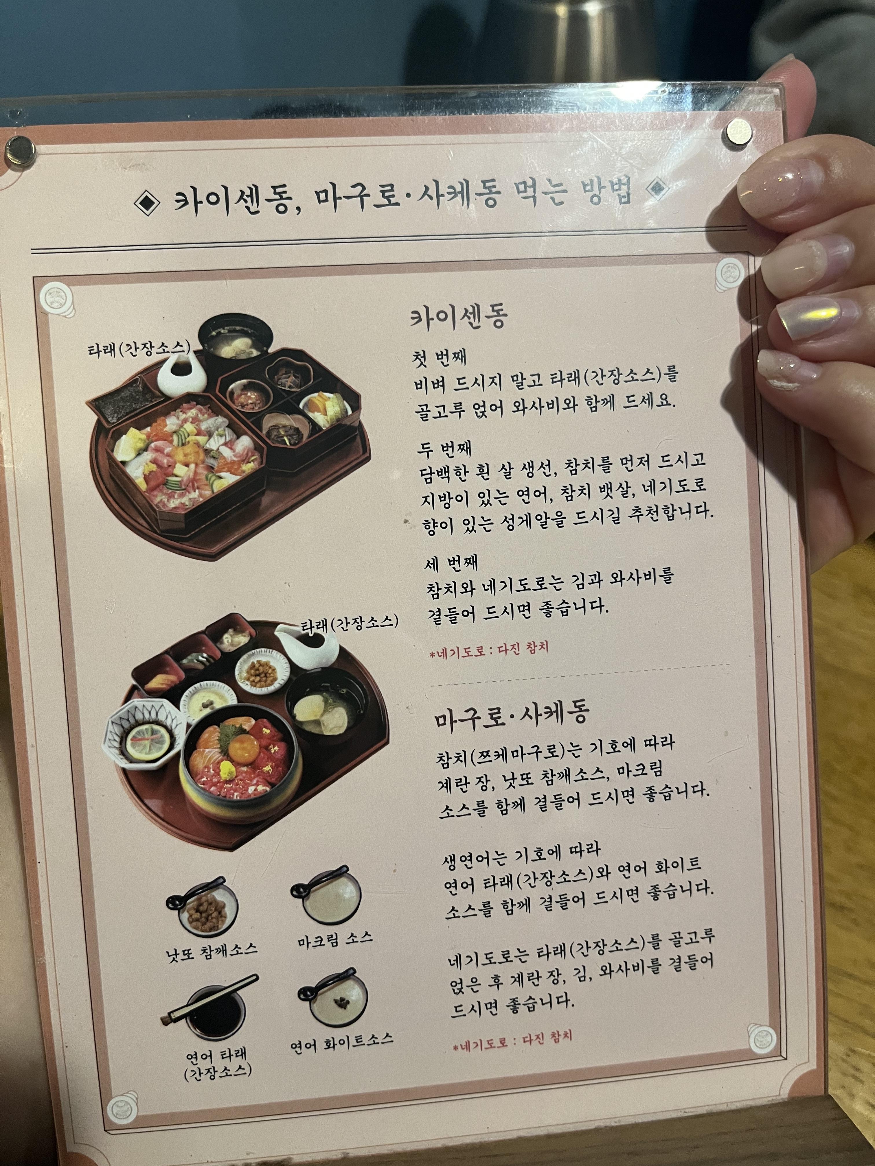 부산 해운대 해목 맛있게 먹는 방법