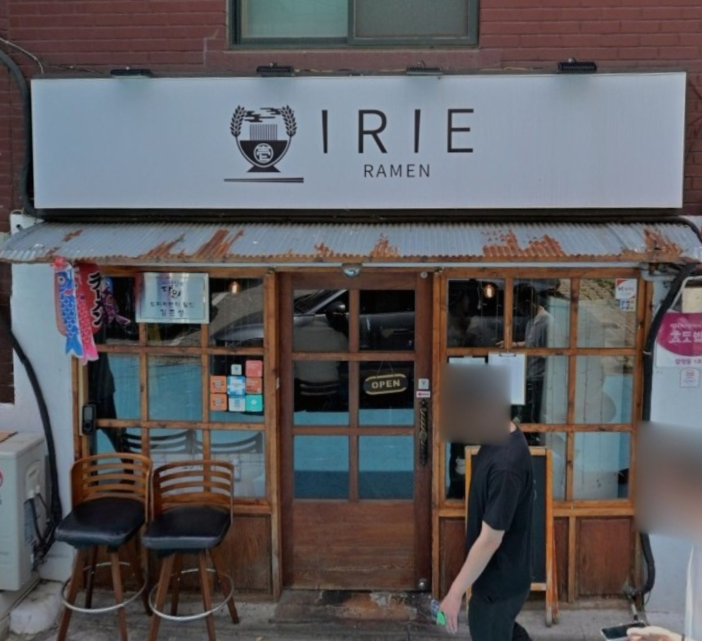 생방송투데이 서울 최고의 라멘