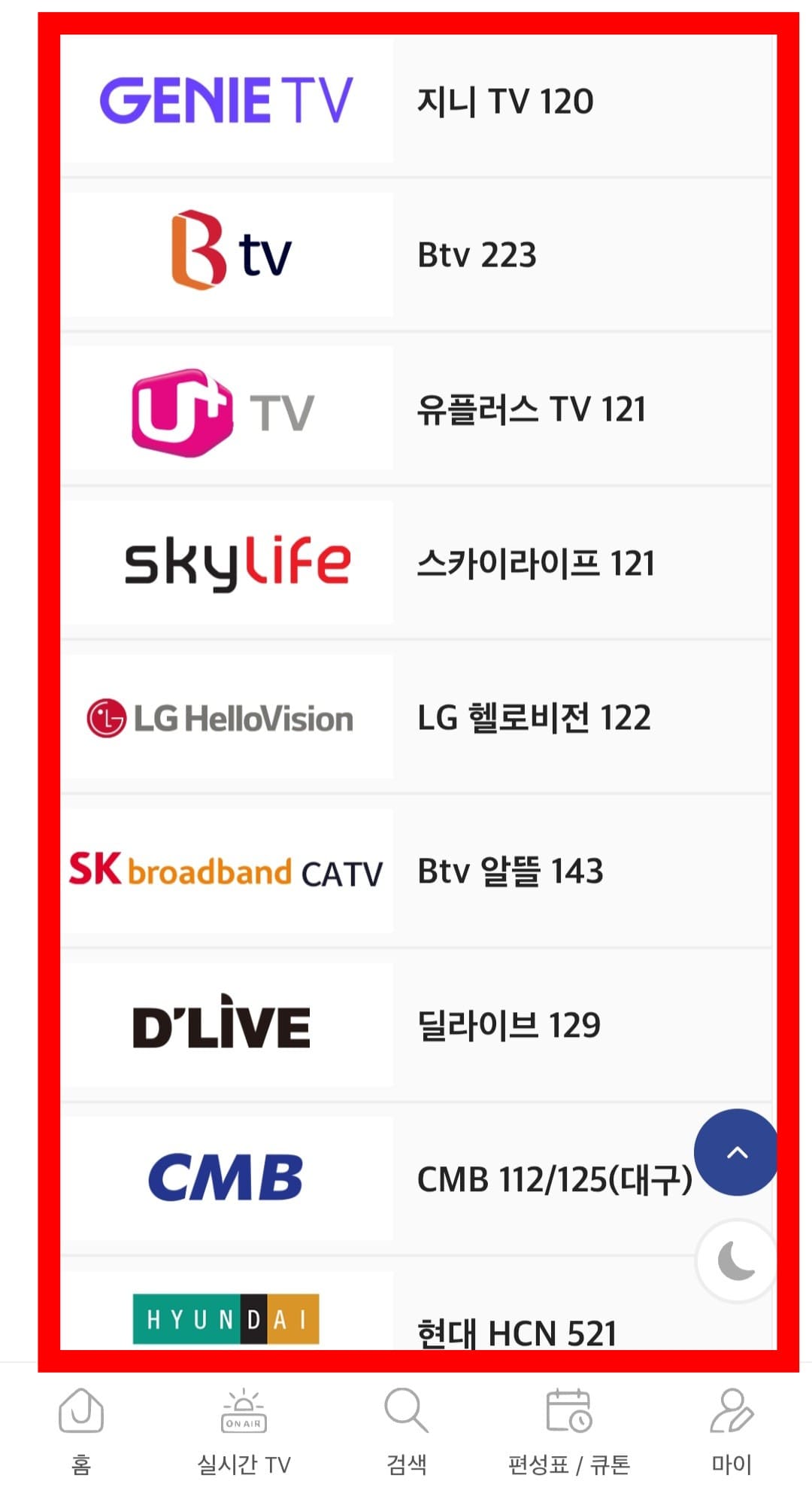 FTV-한국낚시채널-편성표-및-채널번호-확인-방법-안내-주요-방송사별-FTV-한국낚시채널의-채널-번호는-스카이라이프-121번,-KT-지니(Olleh)TV-120번,-SK-Btv-223번,-LG-U+-TV-121번,-LG-헬로비전-122번,-SK브로드밴드-CATV(B-tv-알뜰)-143번,-현대-HCN-521번,-딜라이브-129번,-CMB-112번(대구는-125번)이니-참고하셔서-시청하시길-바랍니다.