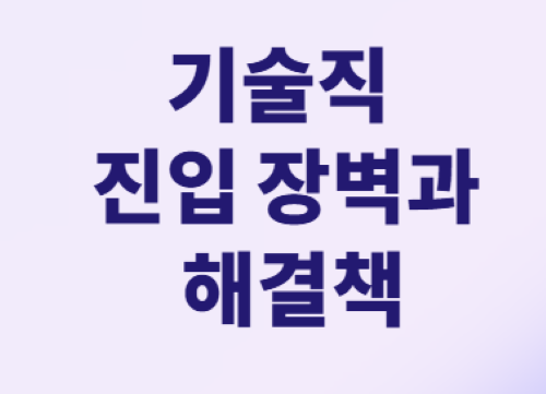 AI 시대 블루칼라 직종의 새로운 기회!