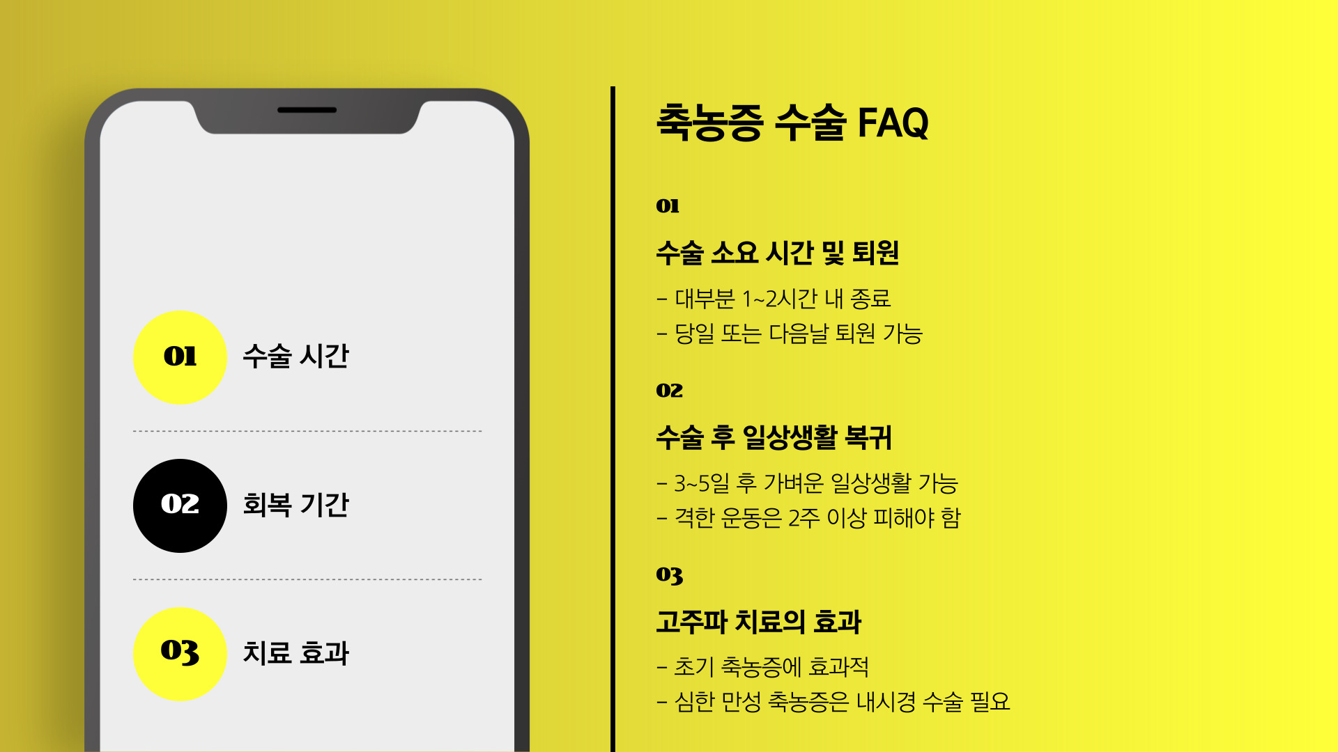 축농증 수술 비용