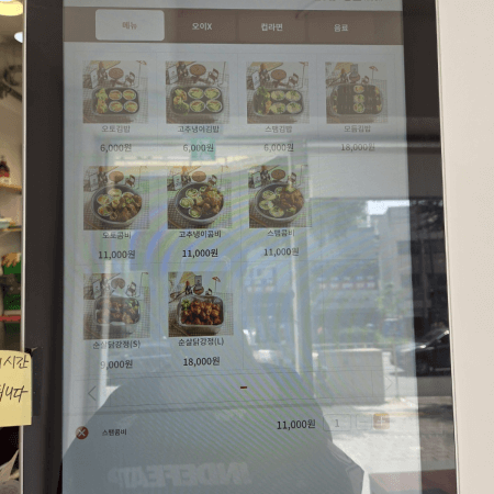 오토김밥 키오스크